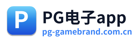 PG电子app Logo
